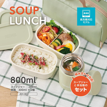 Load image into Gallery viewer, THERMOS® 800ml Vacuum Insulated Soup Lunch Set with Exclusive Insulated Pouch