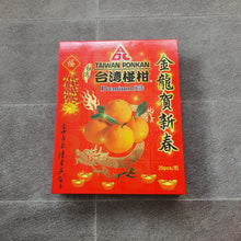 Load image into Gallery viewer, Festive Goodies: 25A Ponkan x 20 pcs (4 KG)