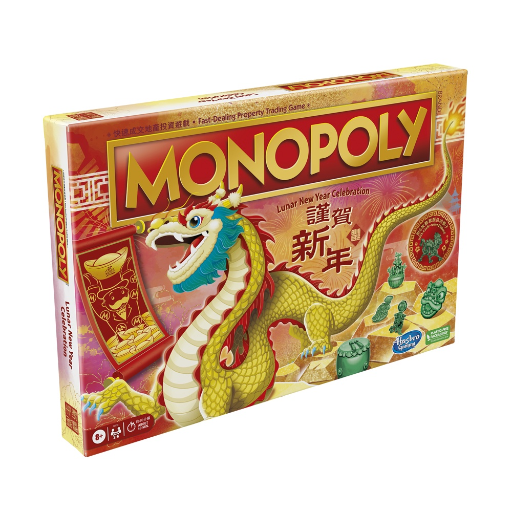 Festive Gifts: Monopoly Lunar New Year Celebration ~ Year Of The Dragon (New Edition) - MOQ: 50