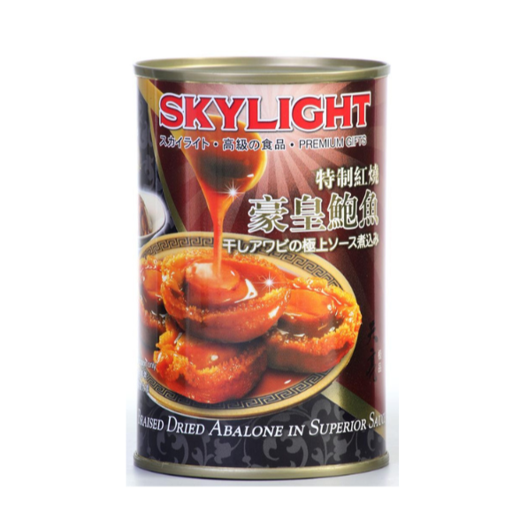 Festive Goodies: 420g Skylight Braised Dried Abalone In Superior Sauce