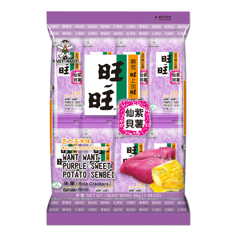 56g Want Want Rice Crackers - Purple Sweet Potato | Halal