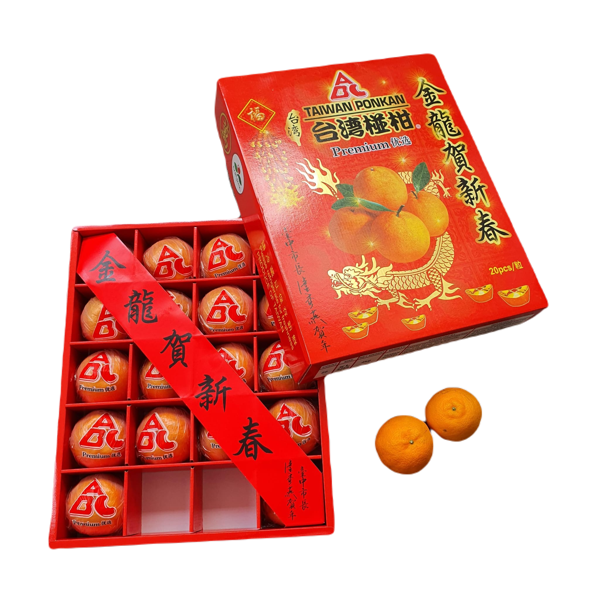 Festive Goodies: 25A Ponkan x 20 pcs (4 KG) – Care Package